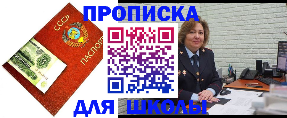 купить прописку в Усинске