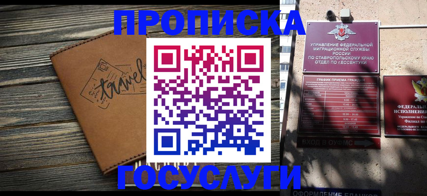 временная регистрация гарантия в Усинске