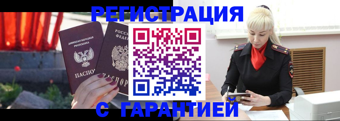 временная регистрация надежно в Усинске