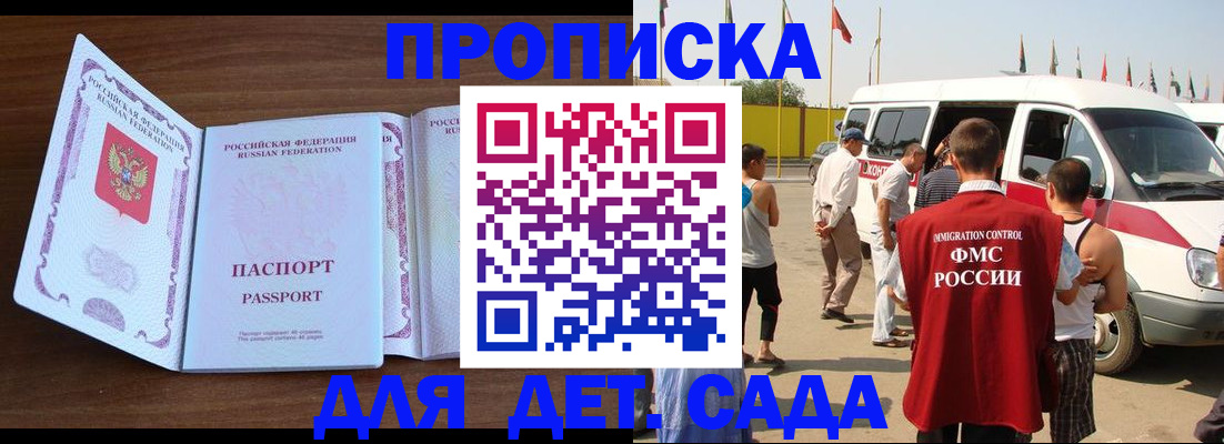 временная регистрация для школы в Усинске