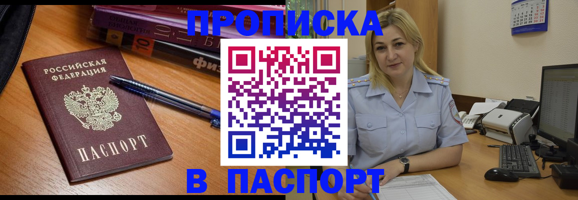 прописка ребенка в Усинске