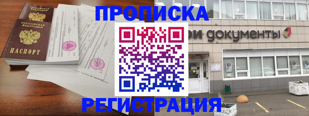 прописка для кредита в Усинске